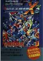 ロックマンX3 攻略本 ロックマンX3 完全攻略本シリーズ - メルカリ